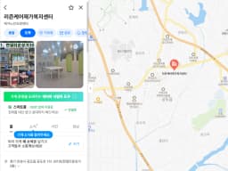 리즌케어재가복지센터