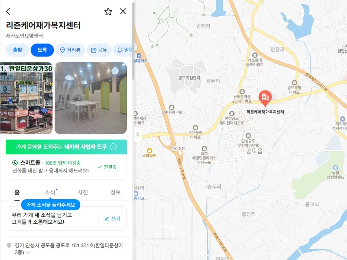 리즌케어재가복지센터 이미지 1