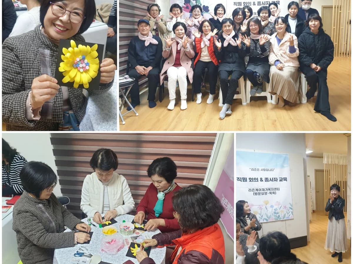 리즌케어재가복지센터 이미지 3