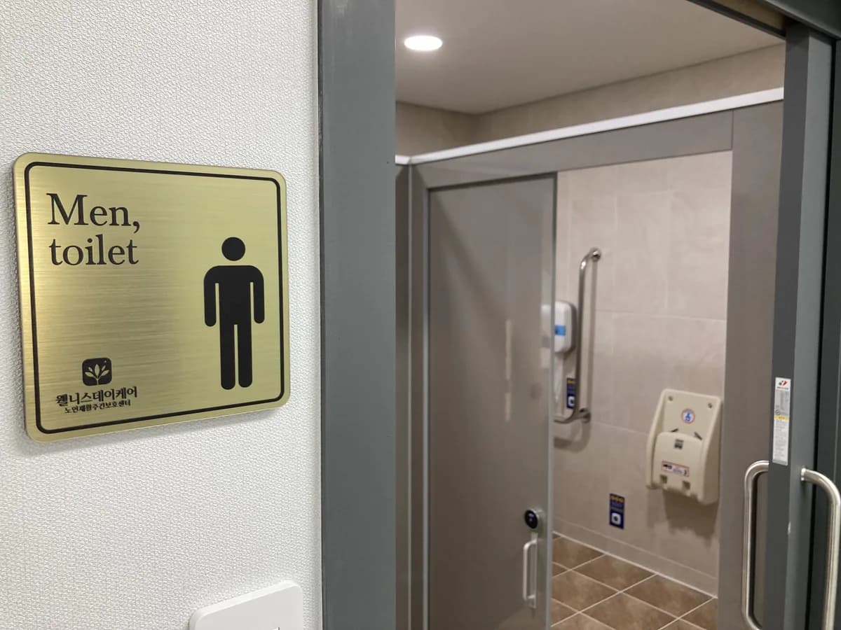 웰니스데이케어노인재활주간보호센터 이미지 7