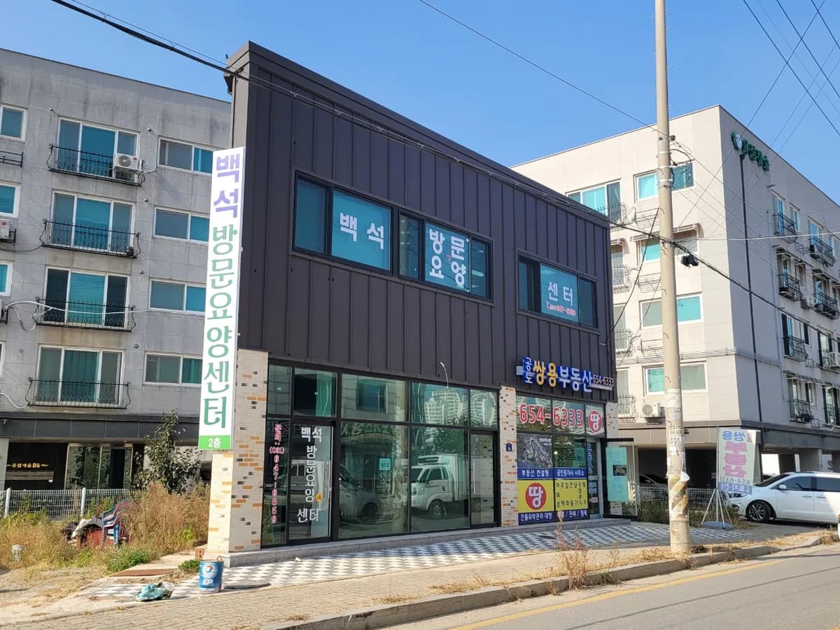 건강백세방문요양센터 이미지 2
