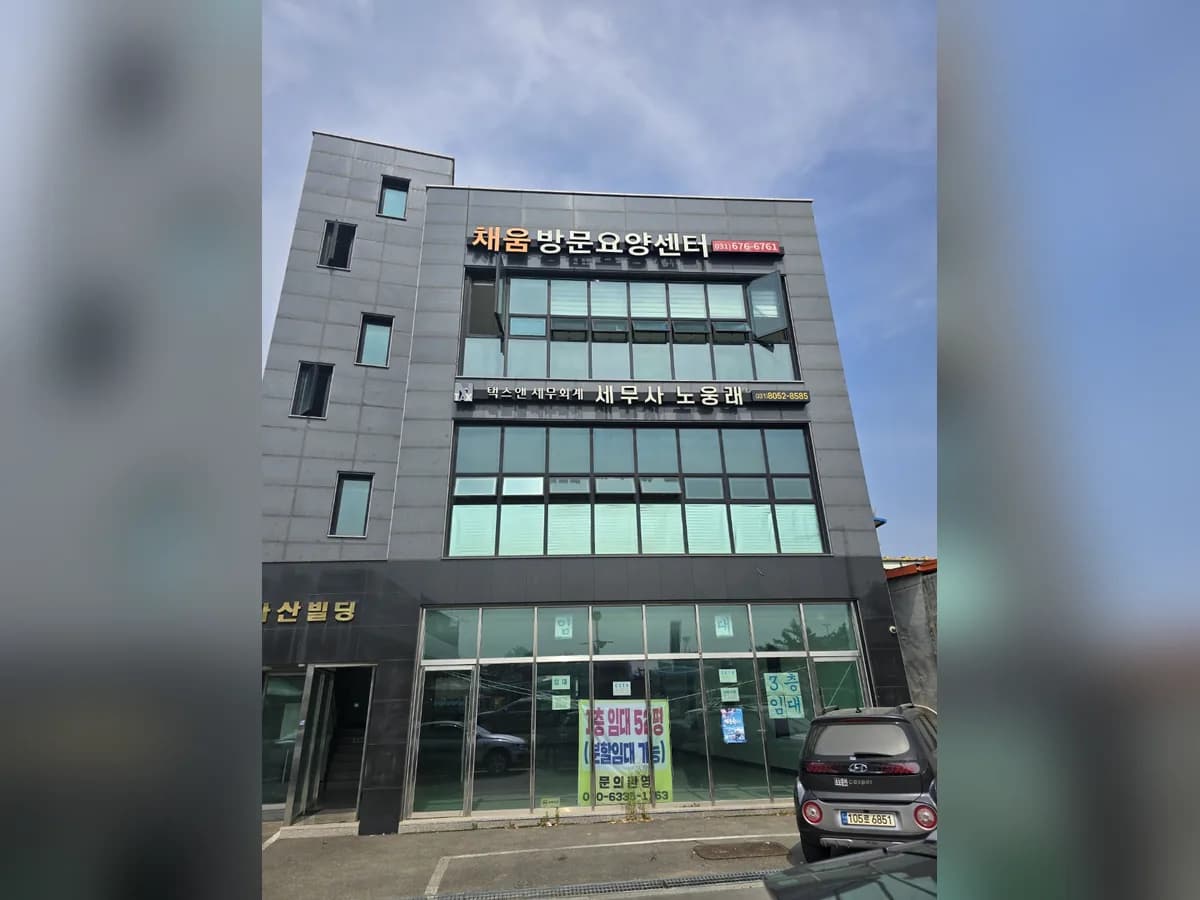 채움방문요양센터 이미지 2