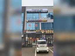 시온방문요양센터