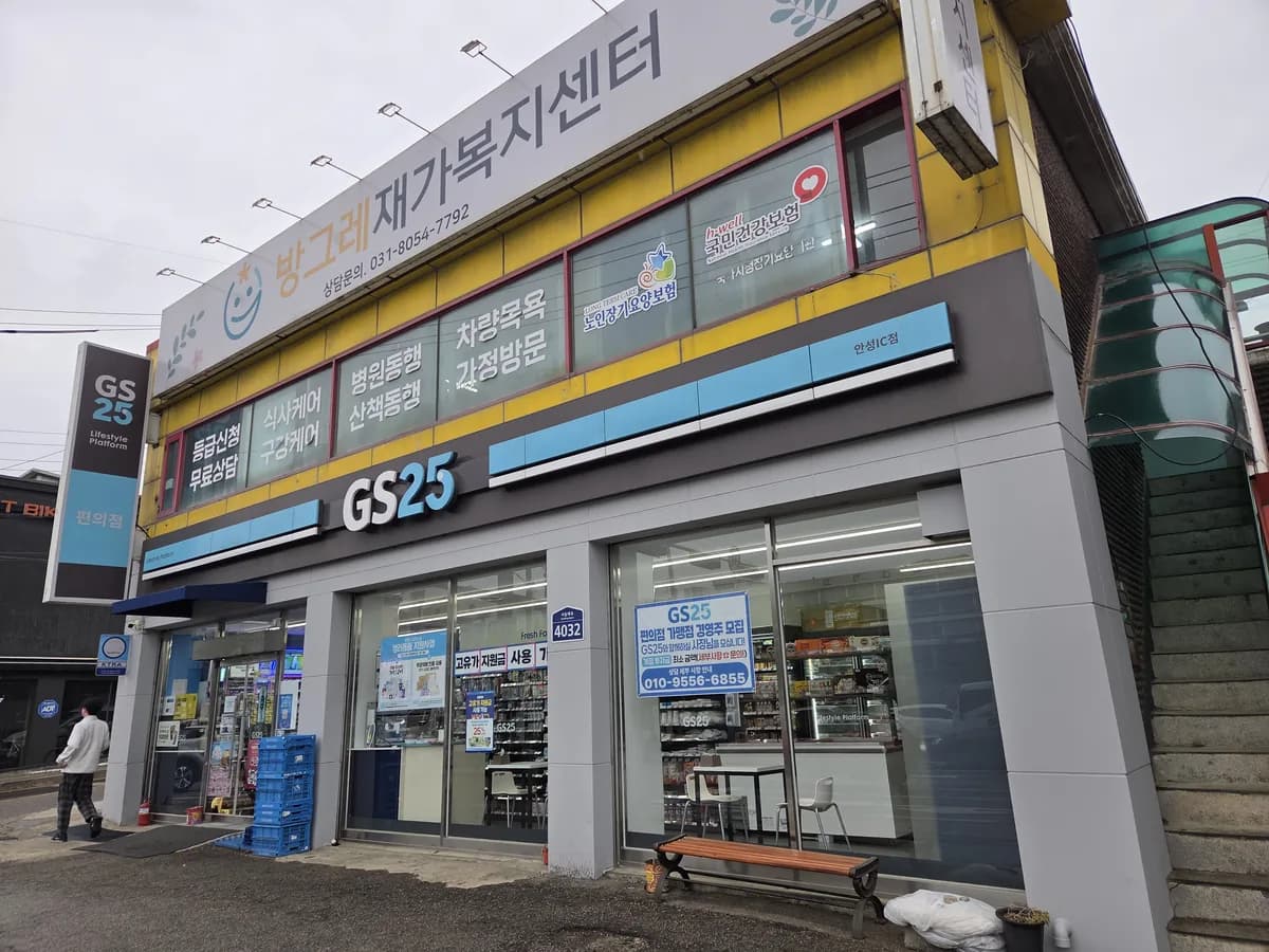 방그레재가복지센터 이미지 1