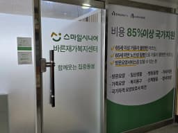 바른재가복지센터