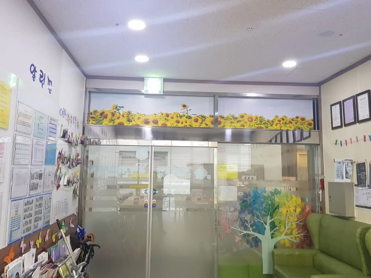 김포효사랑 주야간보호센터 이미지 4