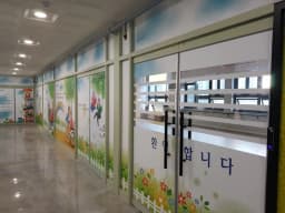김포스마일주간보호센터
