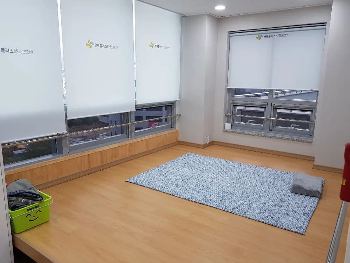 행복플러스노인주간보호센터 이미지 3