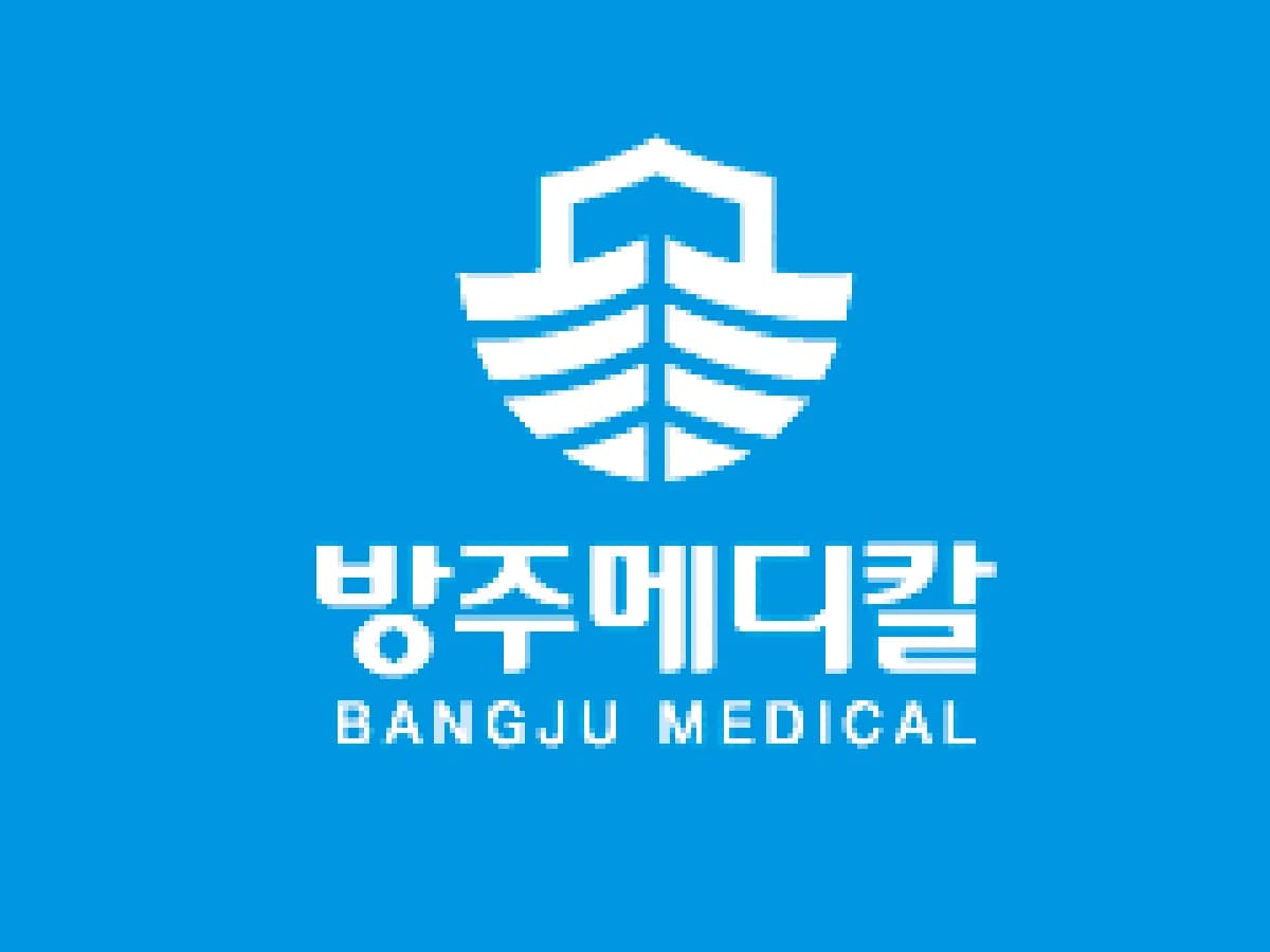 방주메디칼 이미지 3