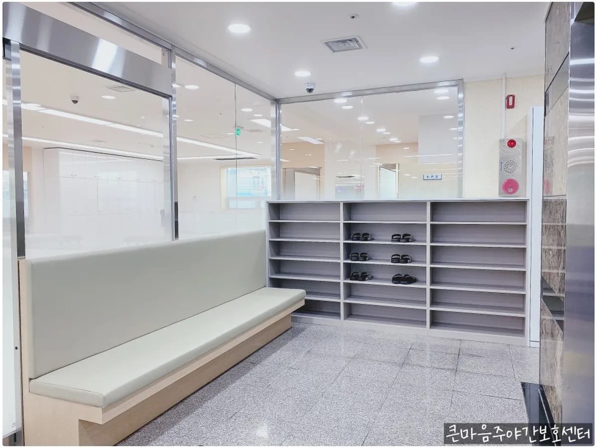 "큰마음"주야간보호센터 이미지 2