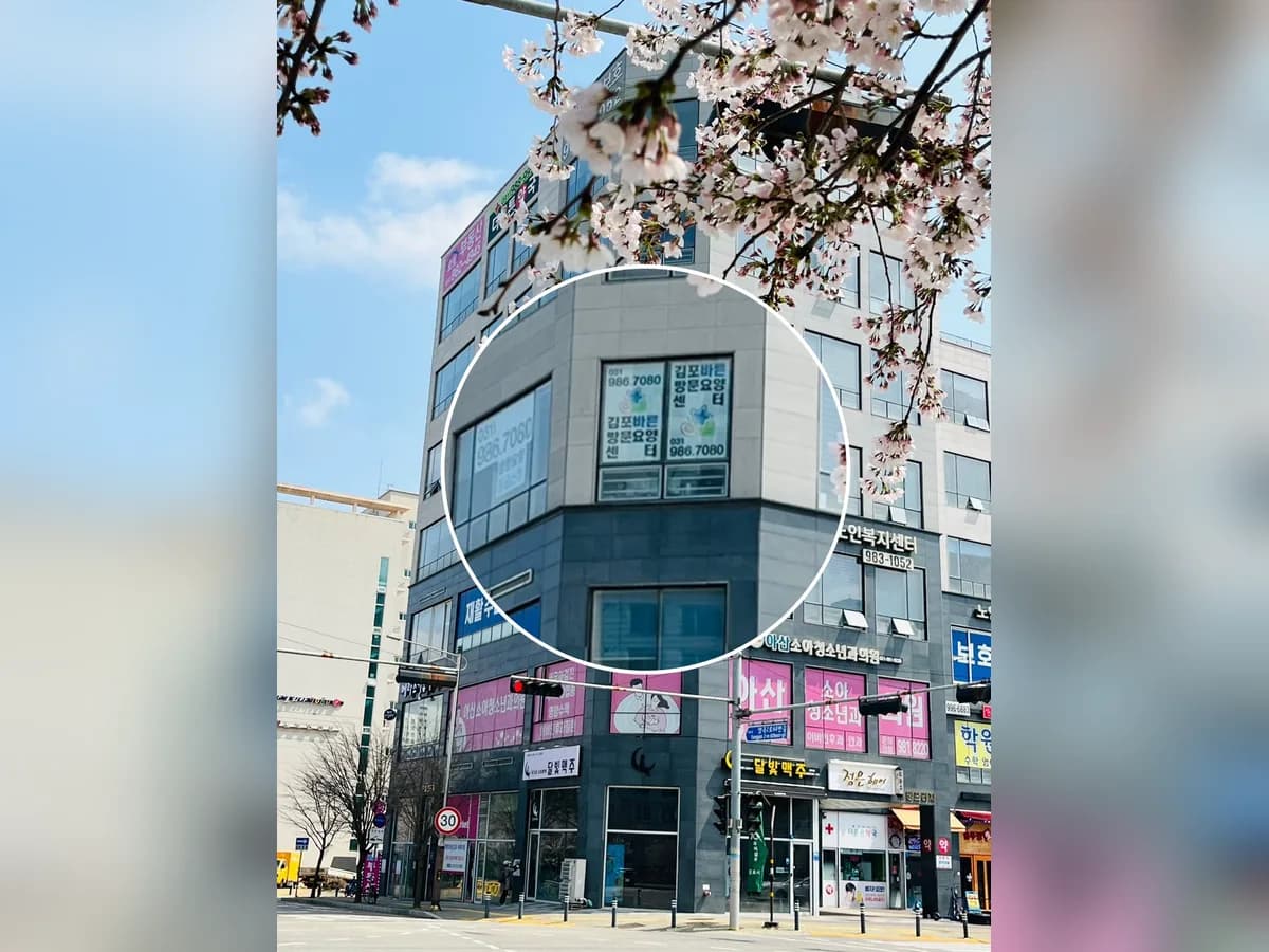 김포바른방문요양센터 이미지 2