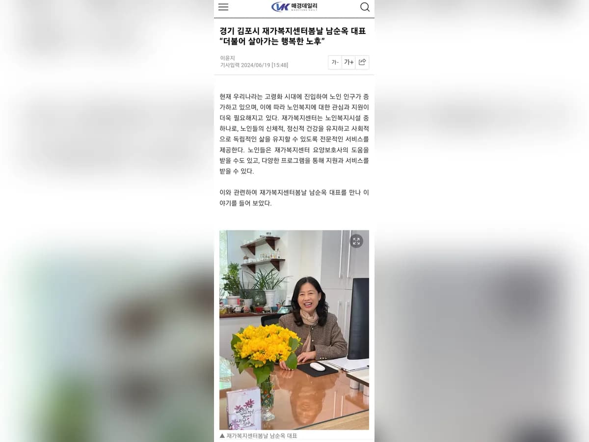 재가복지센터봄날 이미지 5