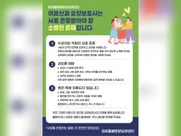 김포돌봄방문요양센터