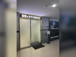 동행노인주간돌봄센터