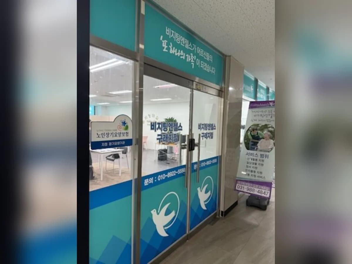 '(A)비지팅엔젤스 김포구래방문요양지점 이미지 1