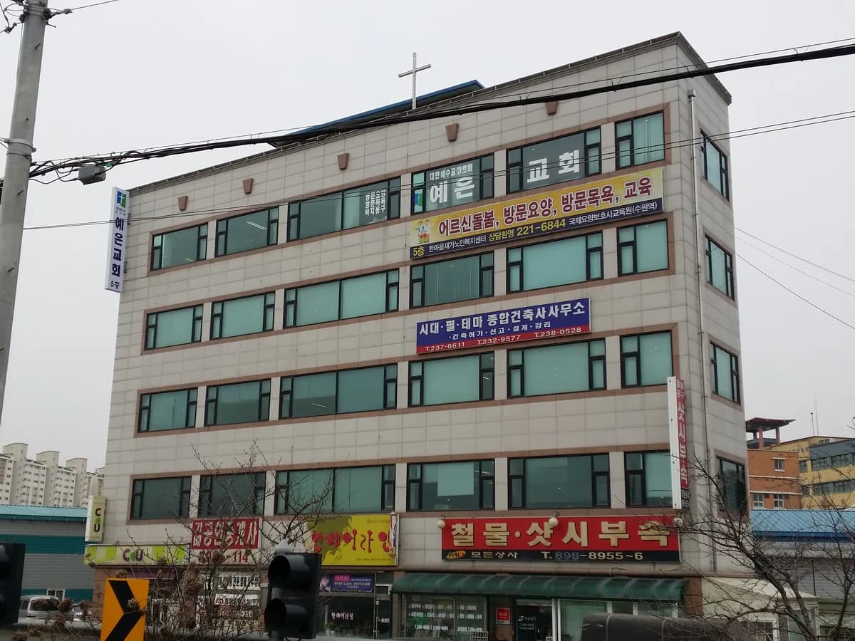 한마음재가노인복지센터 이미지 1