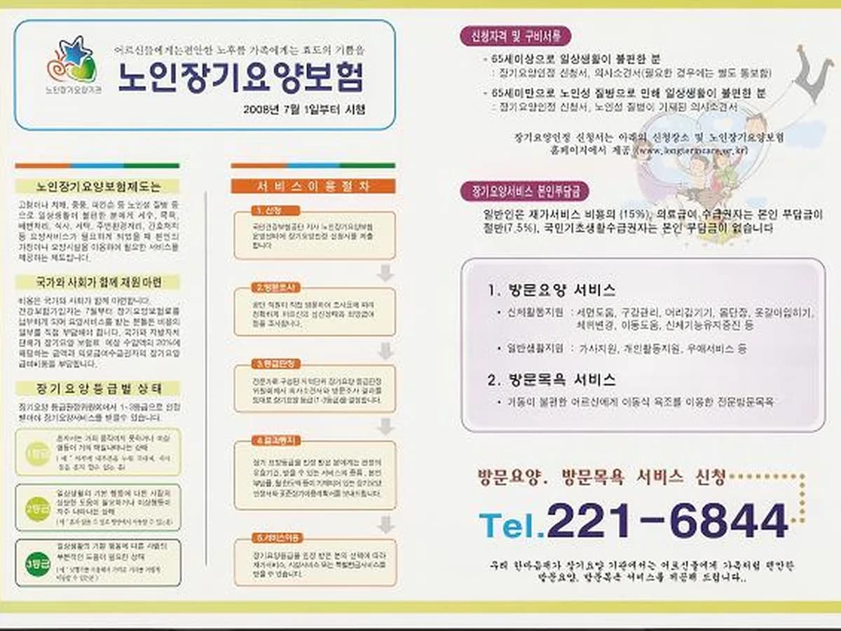 한마음재가노인복지센터 이미지 7