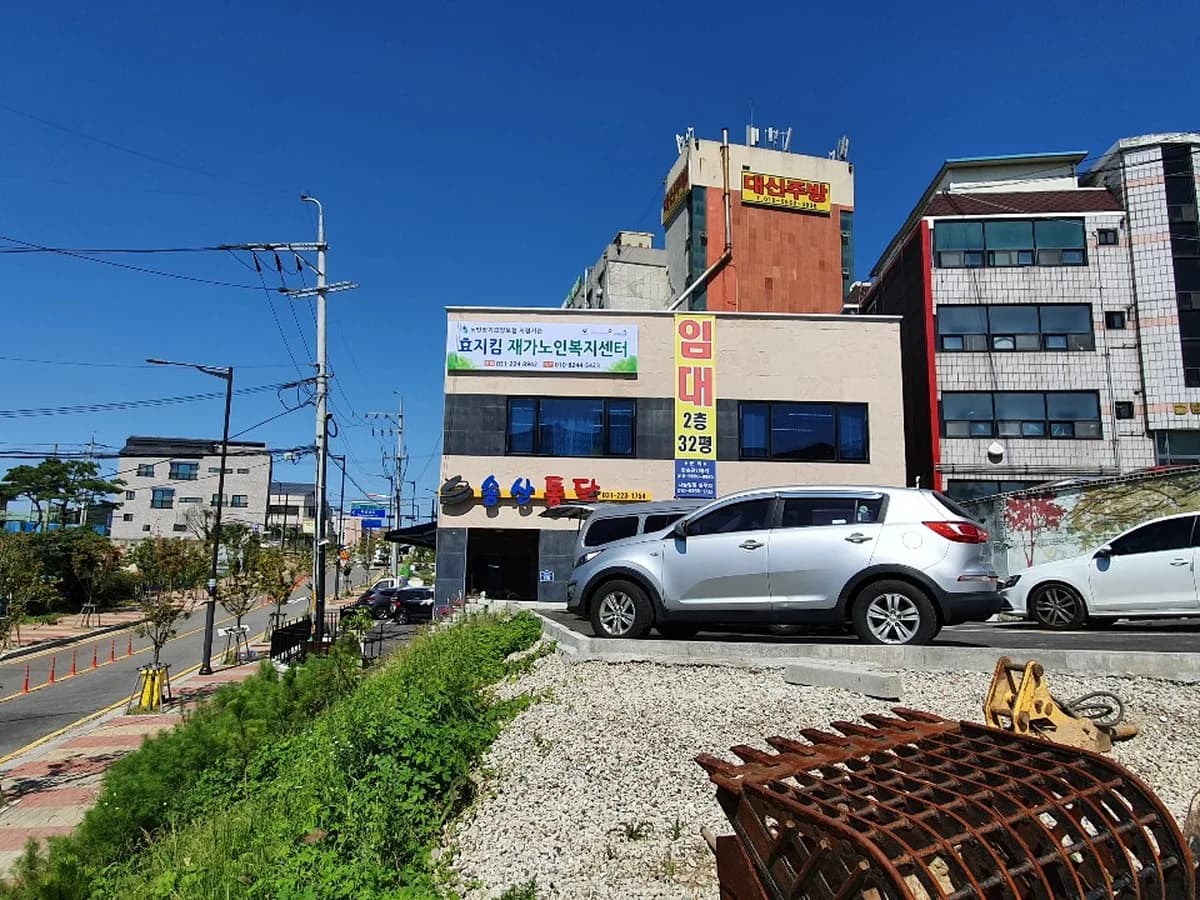 효지킴재가노인복지센터 이미지 2