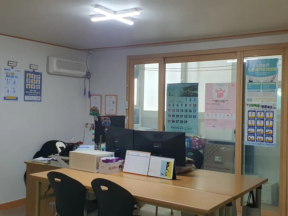 아나재가복지센터 이미지 1