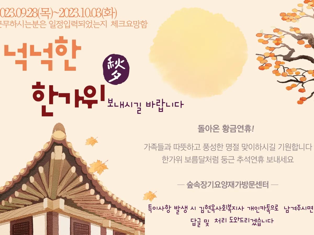 숲속장기요양재가방문센터 이미지 1