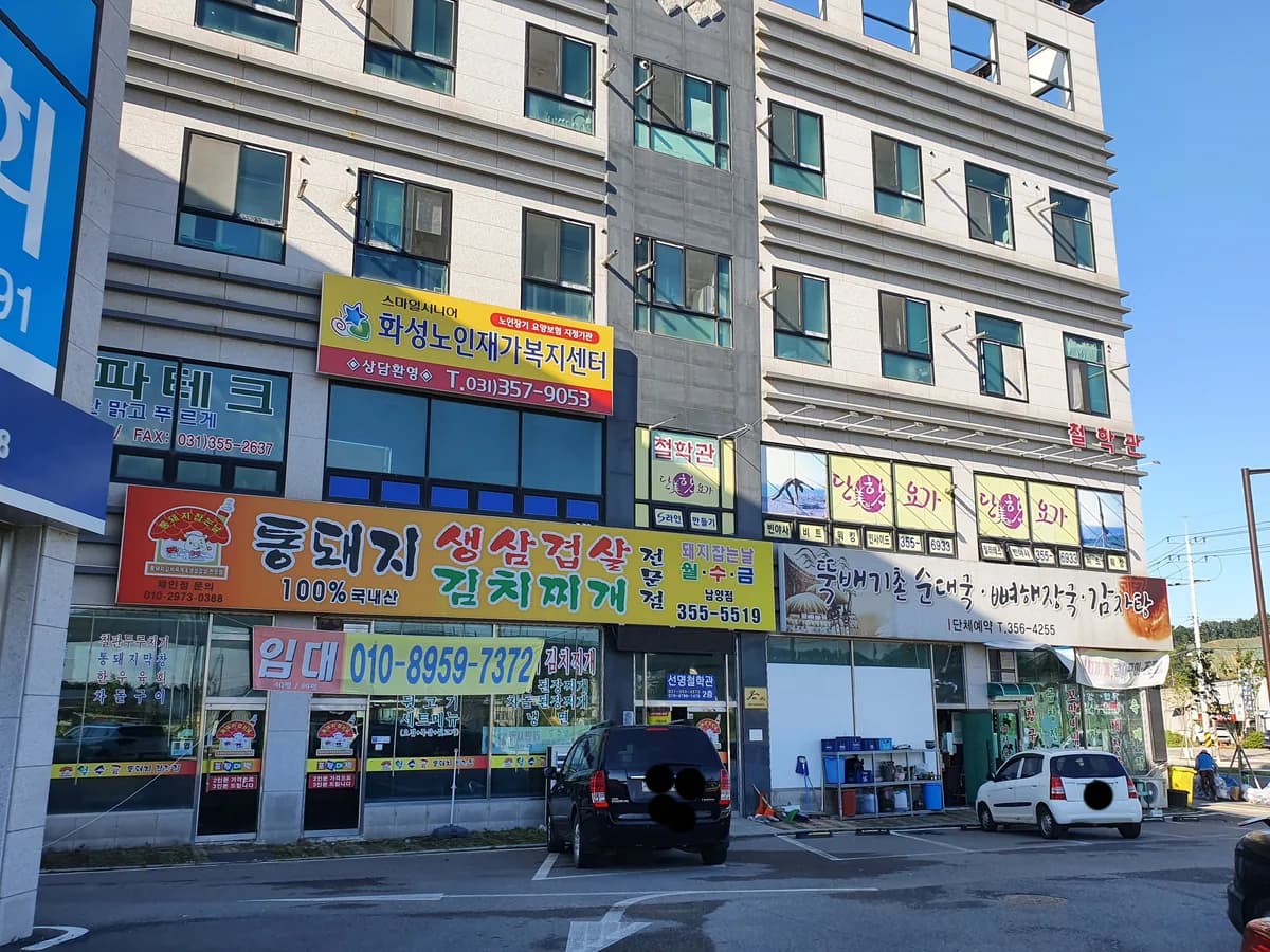 화성노인재가복지센터 이미지 8