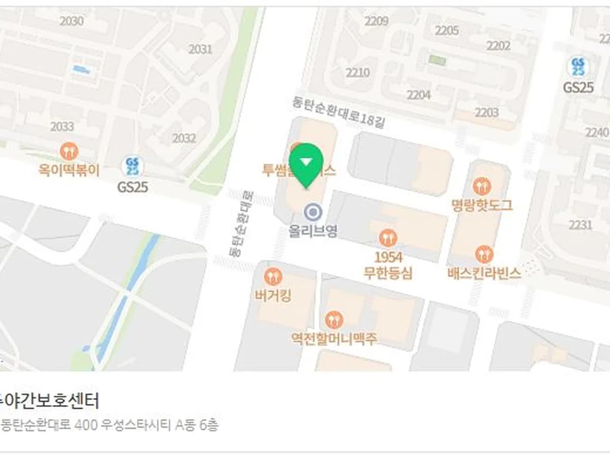 동탄동행주야간보호센터 이미지 5