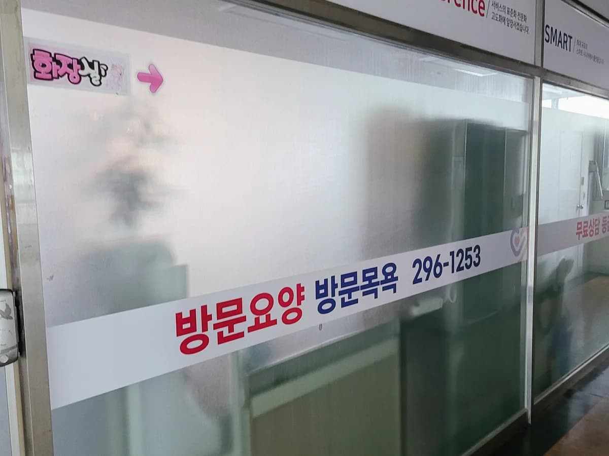 온맘터치 봉담중부점 이미지 7