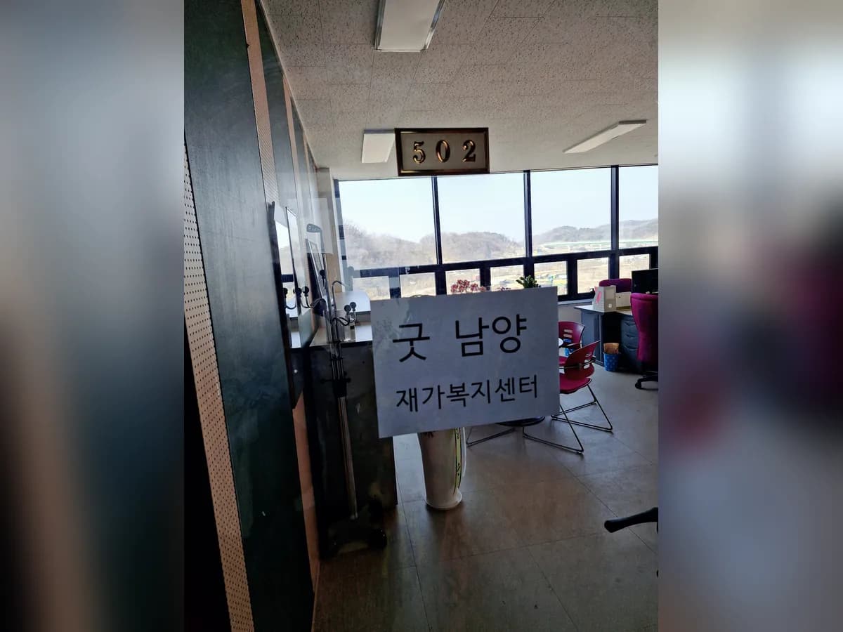굿 남양재가복지센터 이미지 1