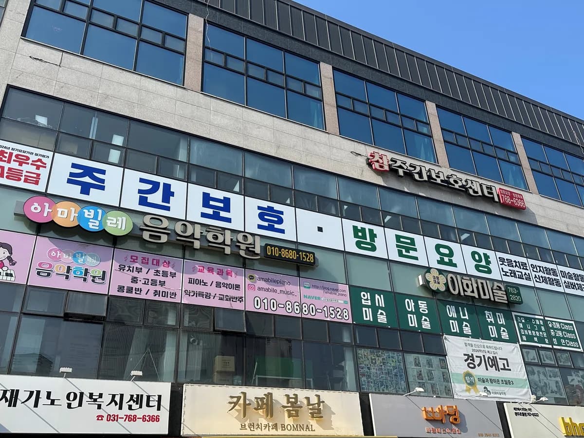 참재가노인복지센터 이미지 1