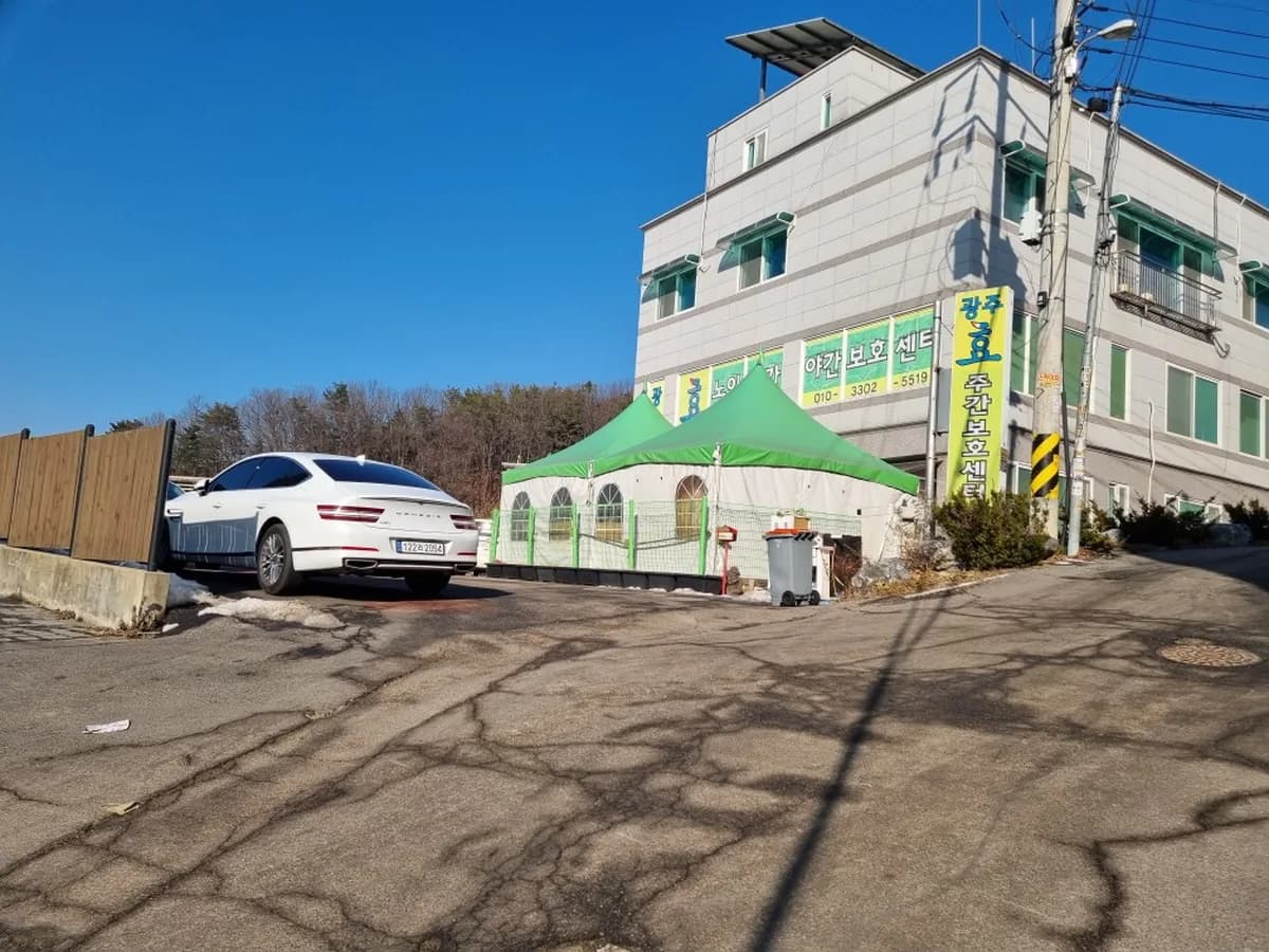 광주효주야간보호센터 이미지 1