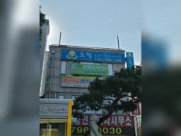 경덕재방문요양센터