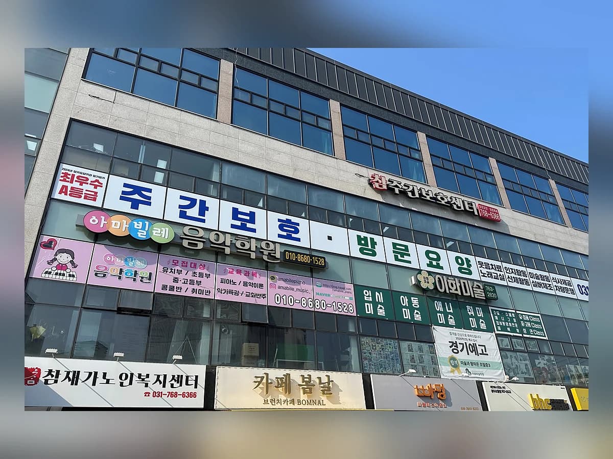 참재가노인복지센터 이미지 2