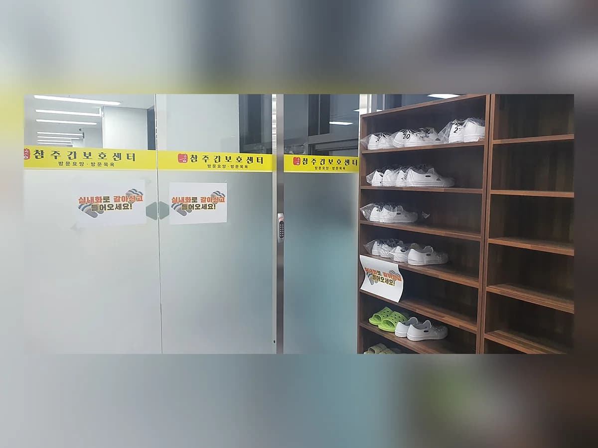 참재가노인복지센터 이미지 3