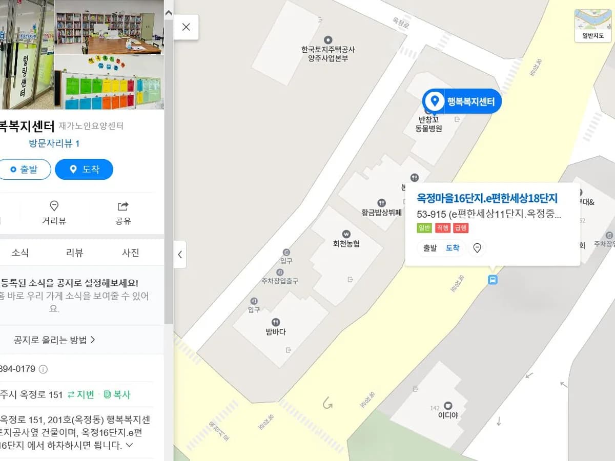 행복복지센터 이미지 2