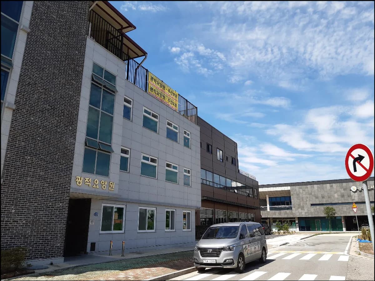 광적노인주간보호센터 이미지 2