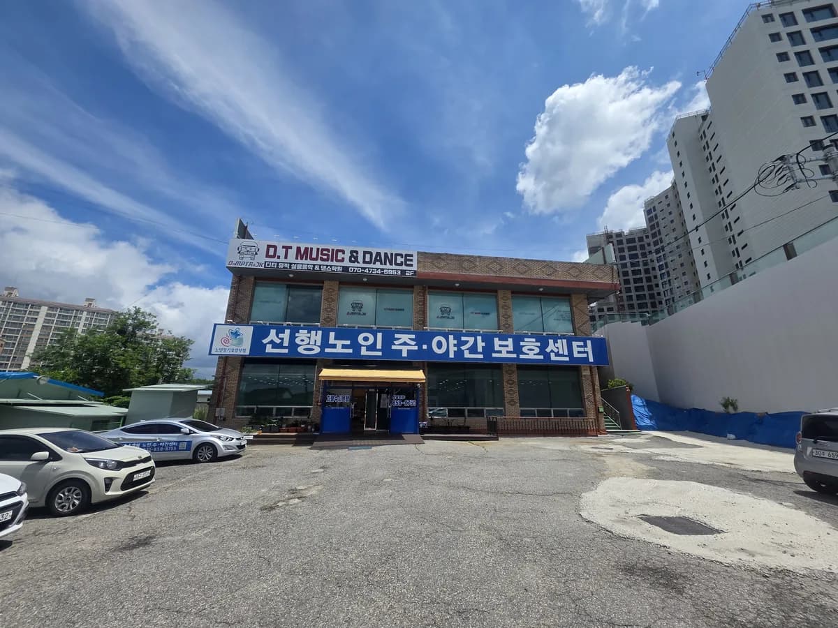 선행노인주야간보호센터 이미지 2