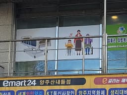 참좋은 의료복지용구