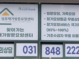 성모재가방문요양센터
