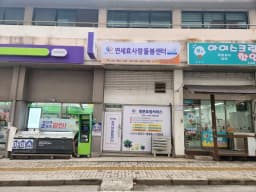 연세효사랑돌봄센터