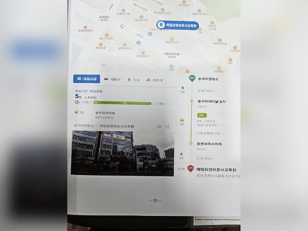 예일재가복지센터 이미지 1
