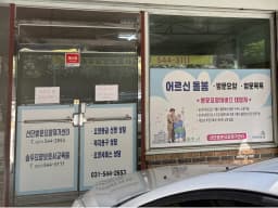 선단방문요양재가센터