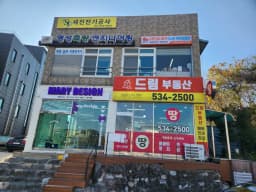 더드림재가노인복지센터