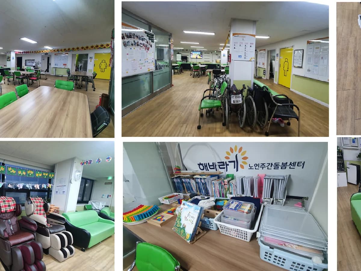 해바라기노인주간돌봄센터 이미지 1