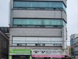 가온 재가방문요양센터