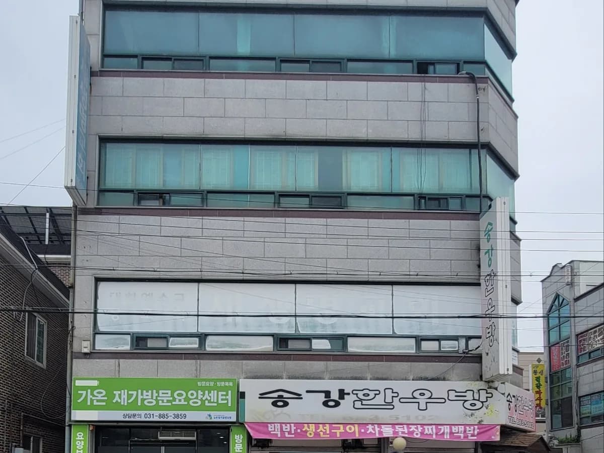 가온 재가방문요양센터 이미지 1