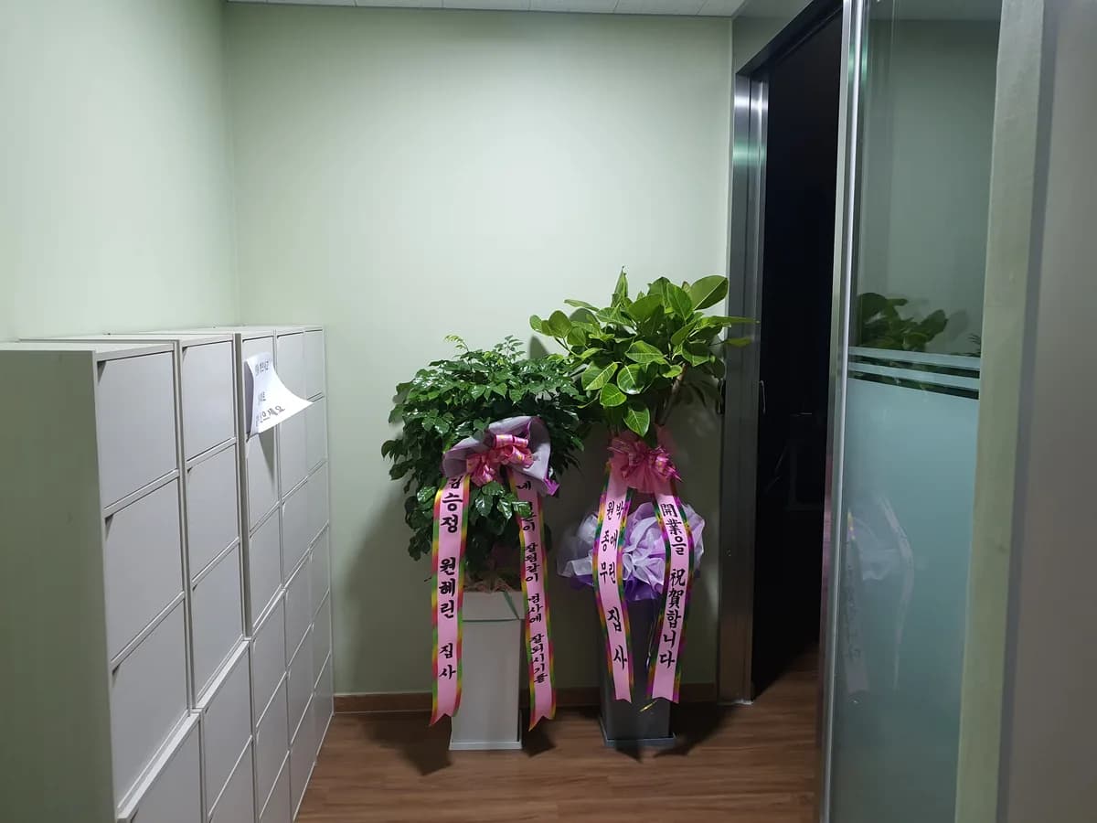 여주드림의 집(주간보호센터) 이미지 2