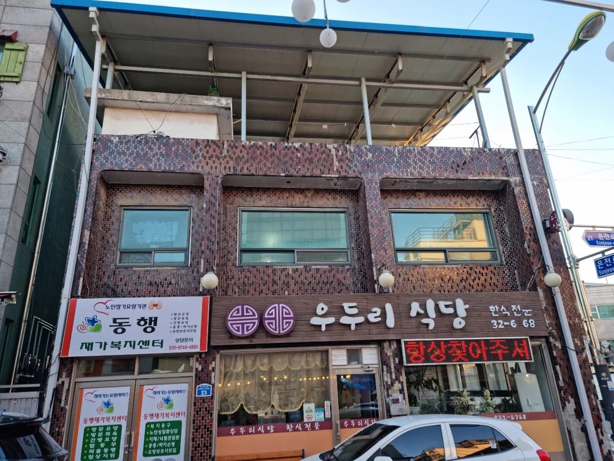 동행재가복지센터 이미지 2