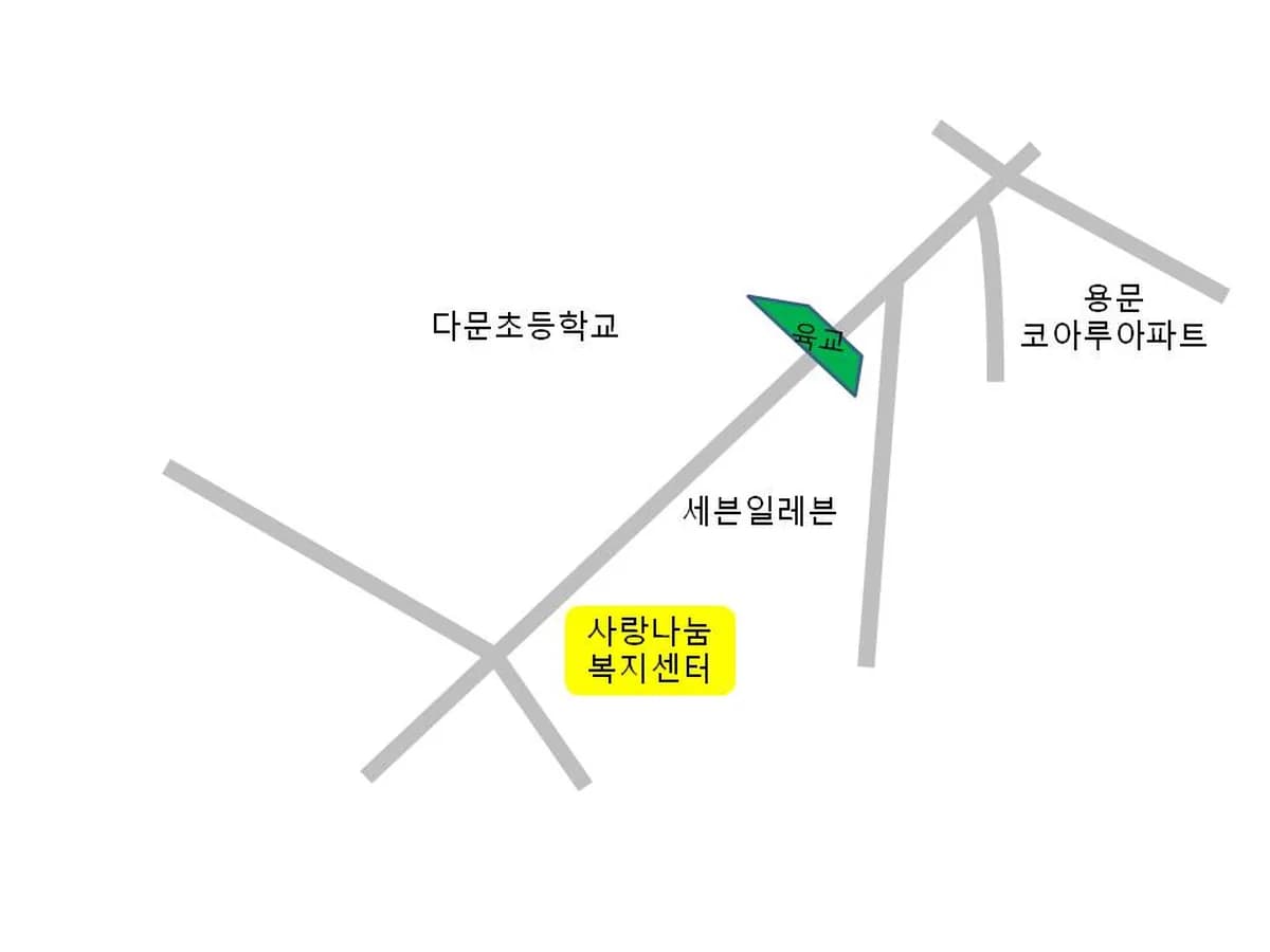 사랑나눔복지센터 이미지 4