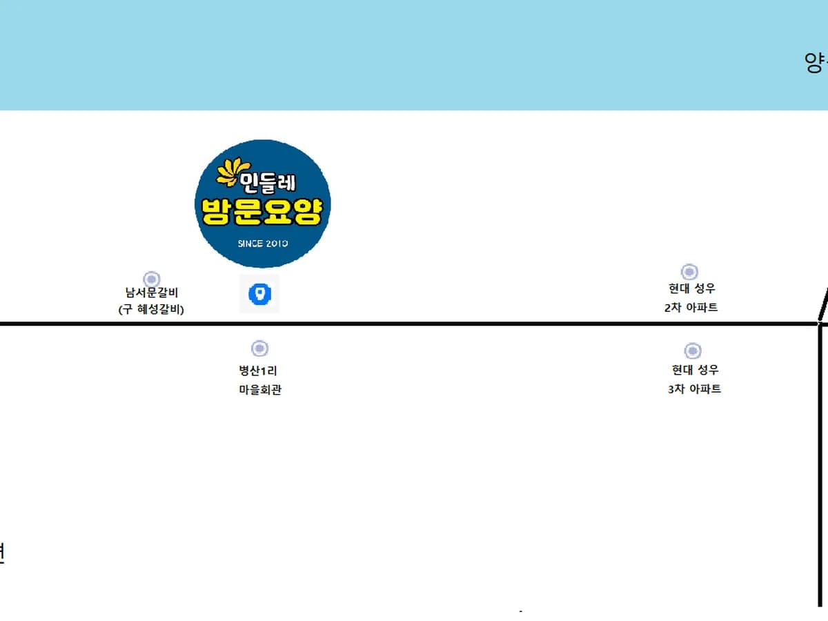 민들레복지센터 이미지 1
