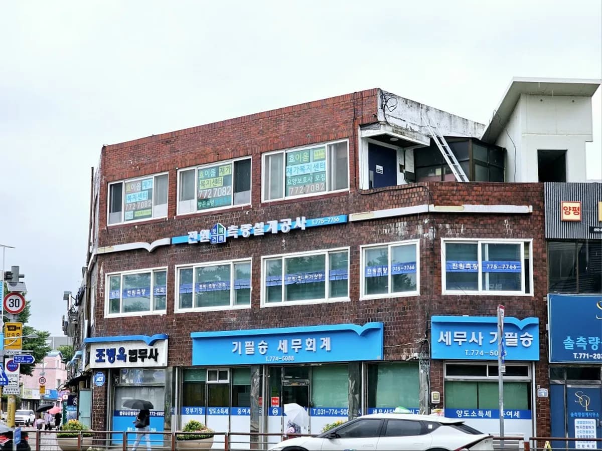 효이음재가복지센터 이미지 1